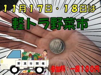 17日１８日は１００円持ってスズキへＧＯ！！